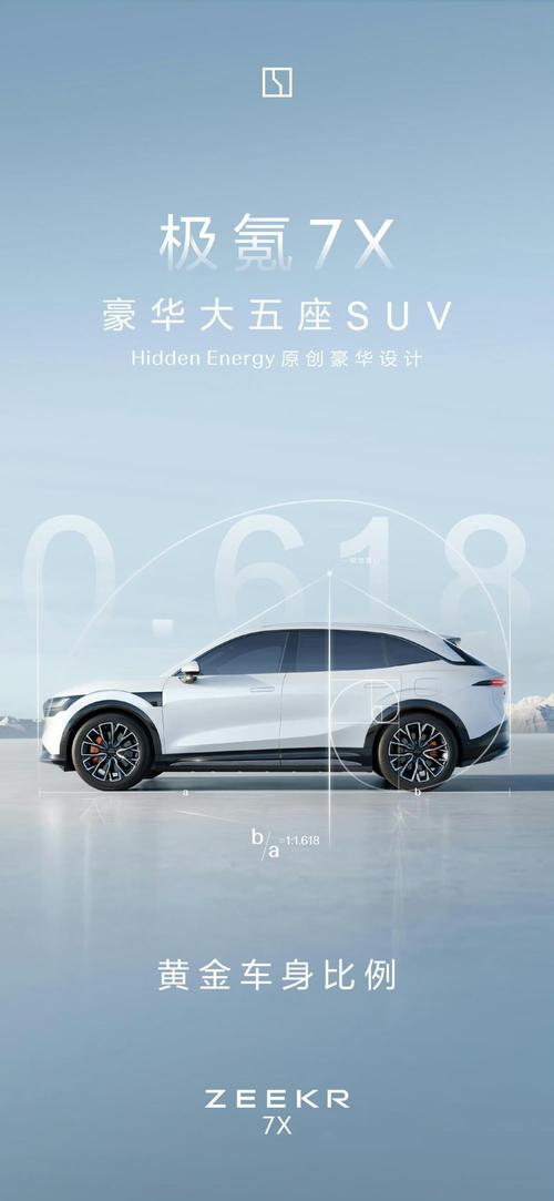 佛山141雪佛兰的品牌故事与传播，极氪X紧凑型SUV的时尚与科技